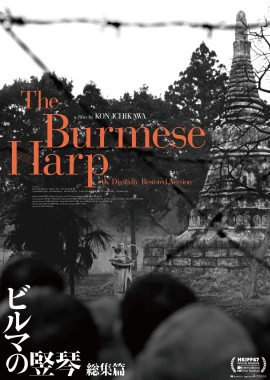 The Burmese Harp film poster image