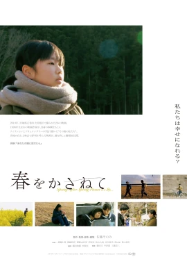 Shorts by Sonomi Sato film poster image