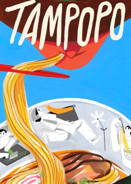 Tampopo film poster image