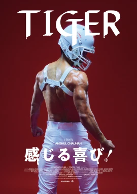 Tiger film poster image