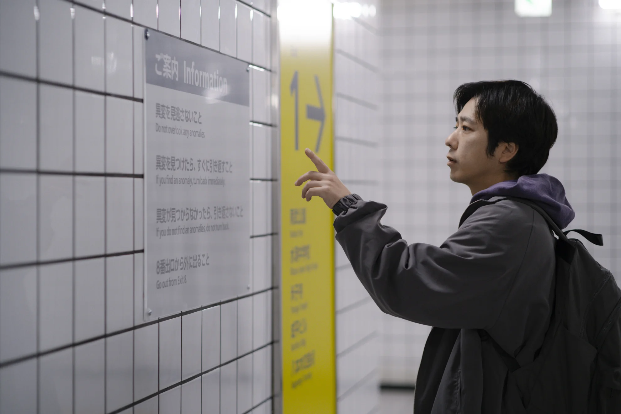 Exit 8 hero banner image placeholder