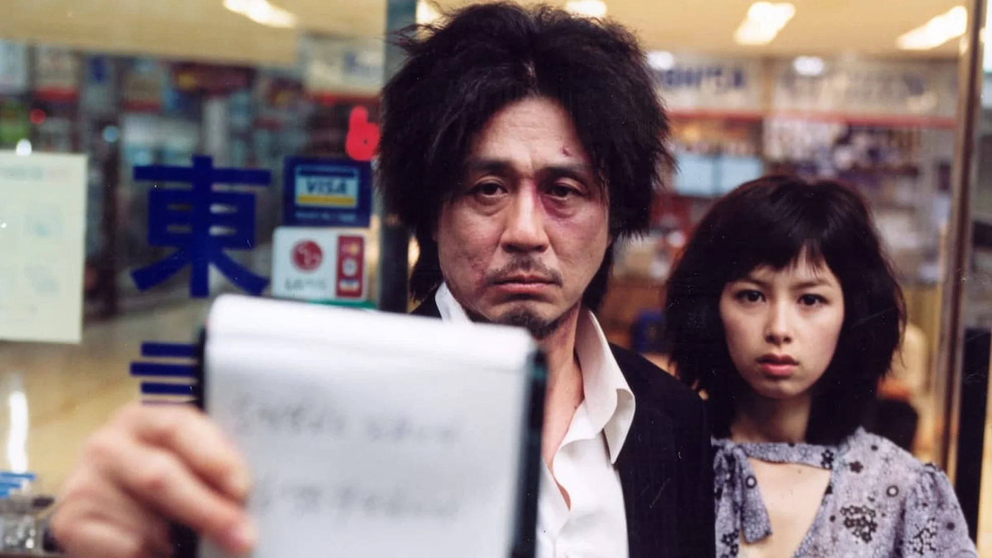 Oldboy hero banner image placeholder