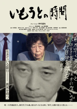 The Limit film poster image