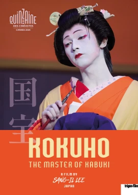 Kokuhô film poster image