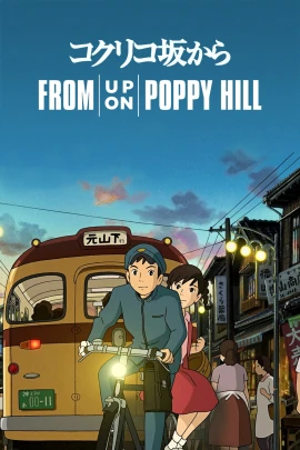 From Up On Poppy Hill film poster image